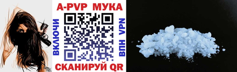 A PVP кристаллы  Соликамск 