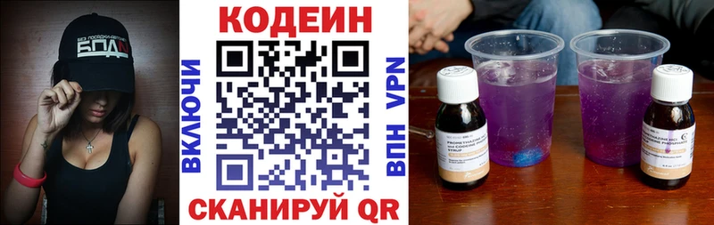 Кодеин напиток Lean (лин)  Соликамск 